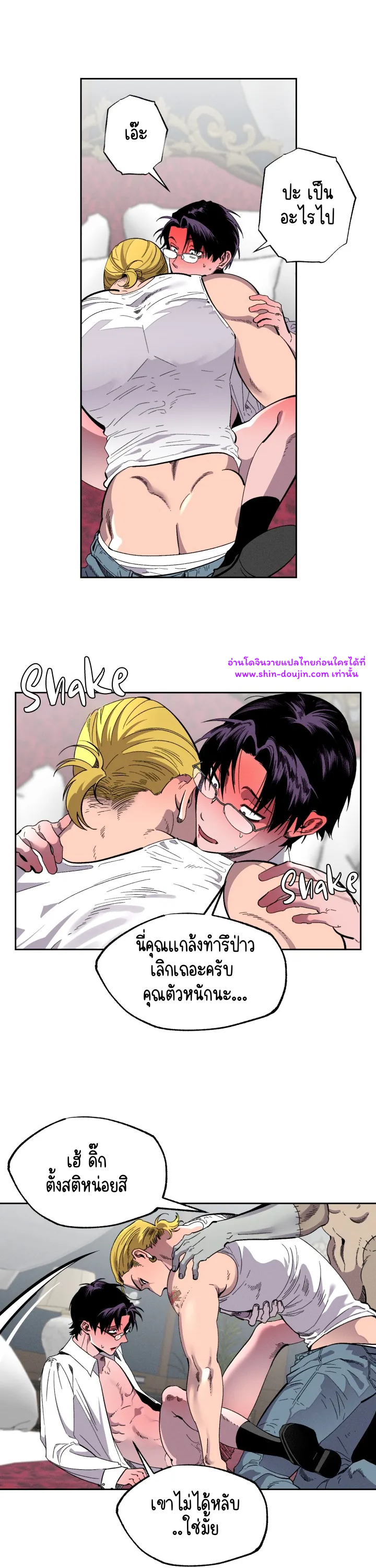 Dr. V and His Three Lovers EP 8